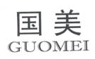 第3574427号“国美GUOMEI”商标无效宣告案